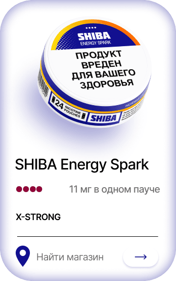 SHIBA energy spark — Энергетическая искра